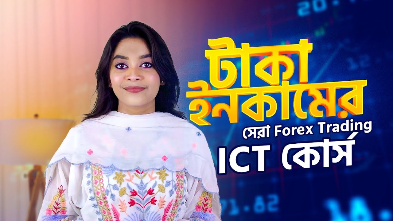 OG TRADERS ICT Bangla